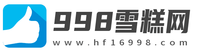 998冻品网
