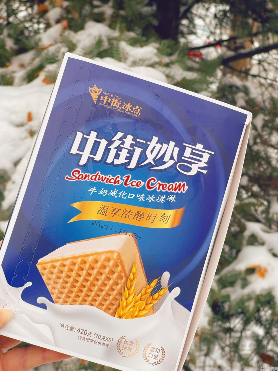 为什么它成为消费者心中理想的“冬天第一支冰淇淋”?(图7) 为什么它成为消费者心中理想的“冬天第一支冰淇淋”?(7)