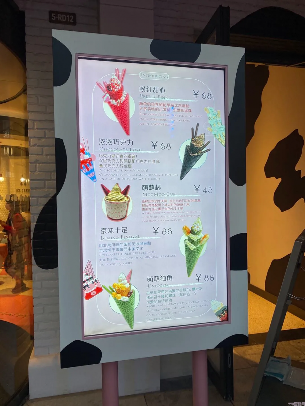 今天，蒙牛CEO亲身站台环球度假区冰淇淋店(6)