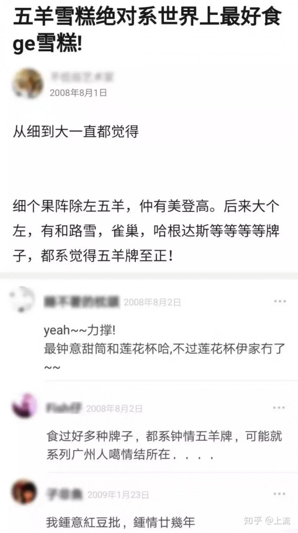 盘点那些曾经吃过的平价雪糕,你还记得几个?(图17) 盘点那些曾经吃过的平价雪糕,你还记得几个?(17)