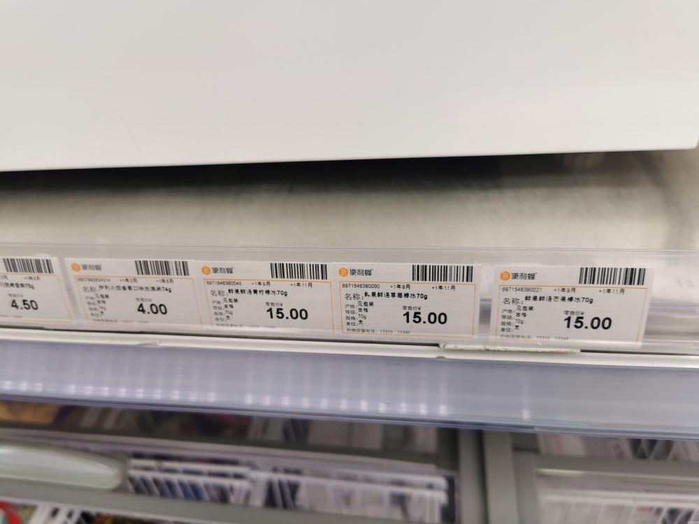 可爱多冰激凌图片大全（冰淇淋越来越吃不起了）(4)