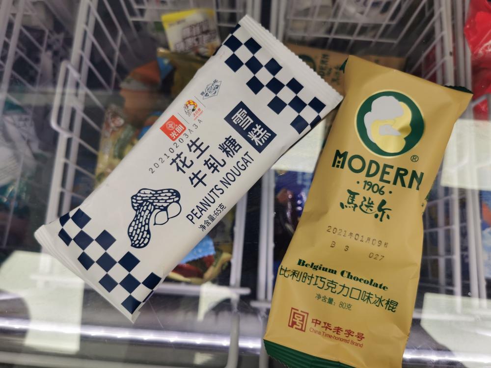 可爱多冰激凌图片大全（冰淇淋越来越吃不起了）(5)