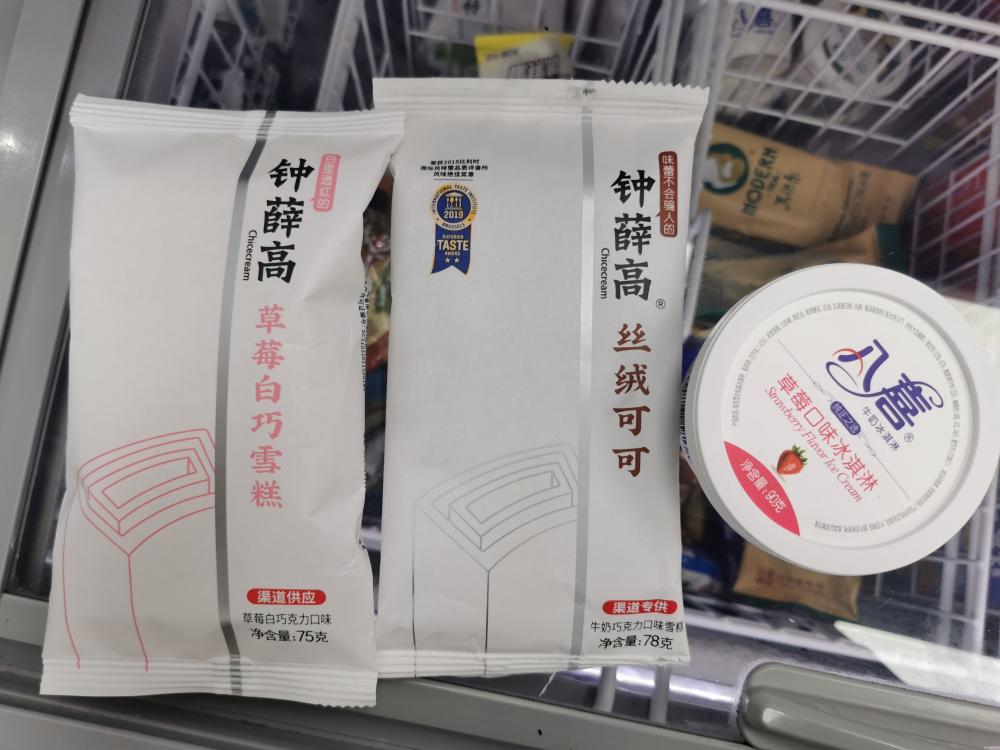 可爱多冰激凌图片大全（冰淇淋越来越吃不起了）(6)