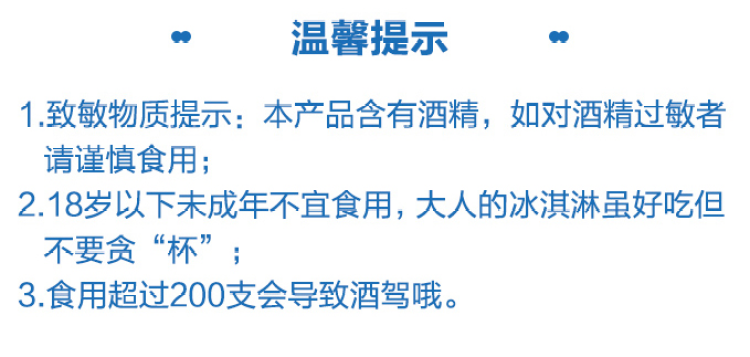酒味冰淇淋有酒精吗（这些专属大人的微醺甜蜜你吃过吗）(4)