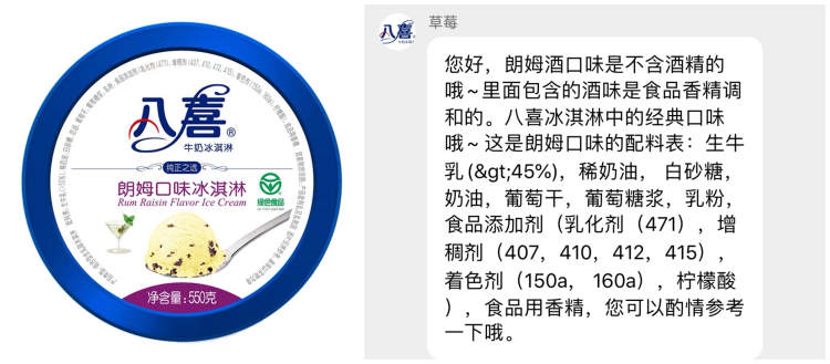 酒味冰淇淋有酒精吗（这些专属大人的微醺甜蜜你吃过吗）(7)