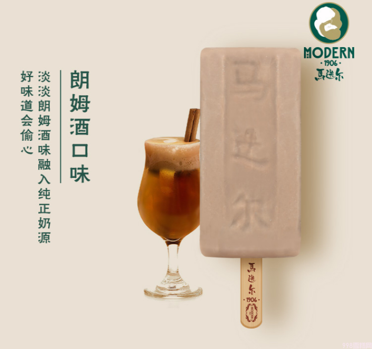 酒味冰淇淋有酒精吗（这些专属大人的微醺甜蜜你吃过吗）(9)