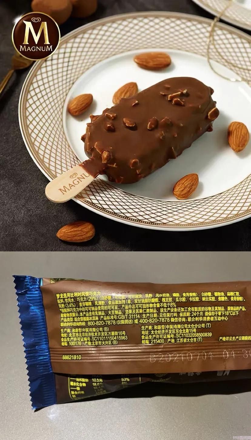 成都人常吃的十四种雪糕（买之前记得要看准配料表）(5)