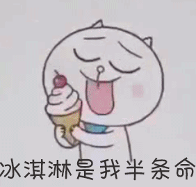 和路雪冰淇淋好吃吗（夏日冰淇淋清单分享推荐）(1)