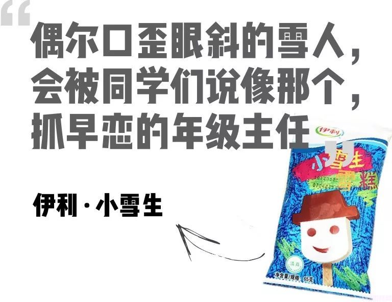 四个圈雪糕是什么牌子(盘点记忆中的那支雪糕)(1) 四个圈雪糕是什么牌子(盘点记忆中的那支雪糕)(1)