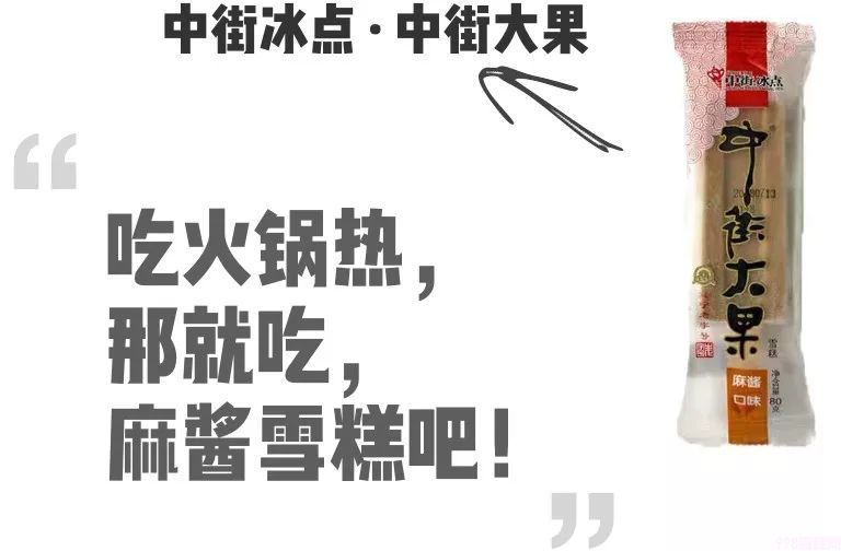 四个圈雪糕是什么牌子(盘点记忆中的那支雪糕)(8) 四个圈雪糕是什么牌子(盘点记忆中的那支雪糕)(8)