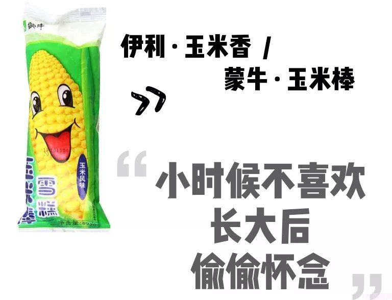 四个圈雪糕是什么牌子(盘点记忆中的那支雪糕)(4) 四个圈雪糕是什么牌子(盘点记忆中的那支雪糕)(4)