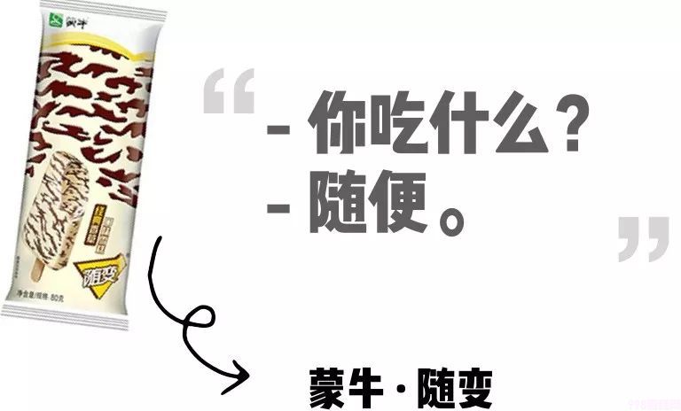 四个圈雪糕是什么牌子(盘点记忆中的那支雪糕)(6) 四个圈雪糕是什么牌子(盘点记忆中的那支雪糕)(6)