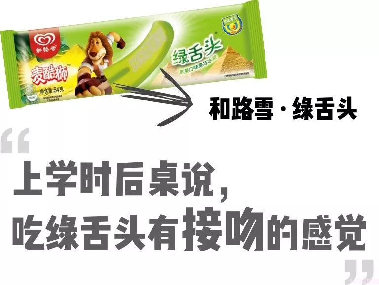 四个圈雪糕是什么牌子(盘点记忆中的那支雪糕)(5) 四个圈雪糕是什么牌子(盘点记忆中的那支雪糕)(5)