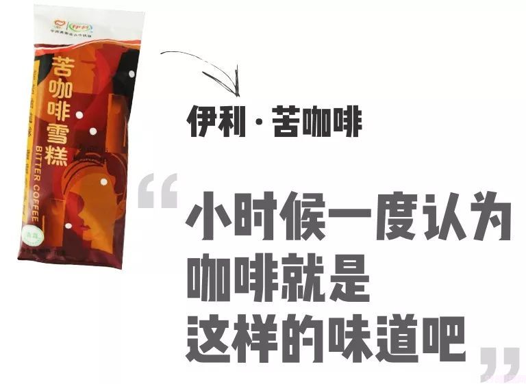 四个圈雪糕是什么牌子(盘点记忆中的那支雪糕)(12) 四个圈雪糕是什么牌子(盘点记忆中的那支雪糕)(12)