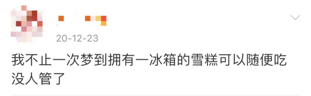 五羊牌雪糕多少钱一个(在广东网红雪糕比得上五羊吗)(1) 五羊牌雪糕多少钱一个(在广东网红雪糕比得上五羊吗)(1)