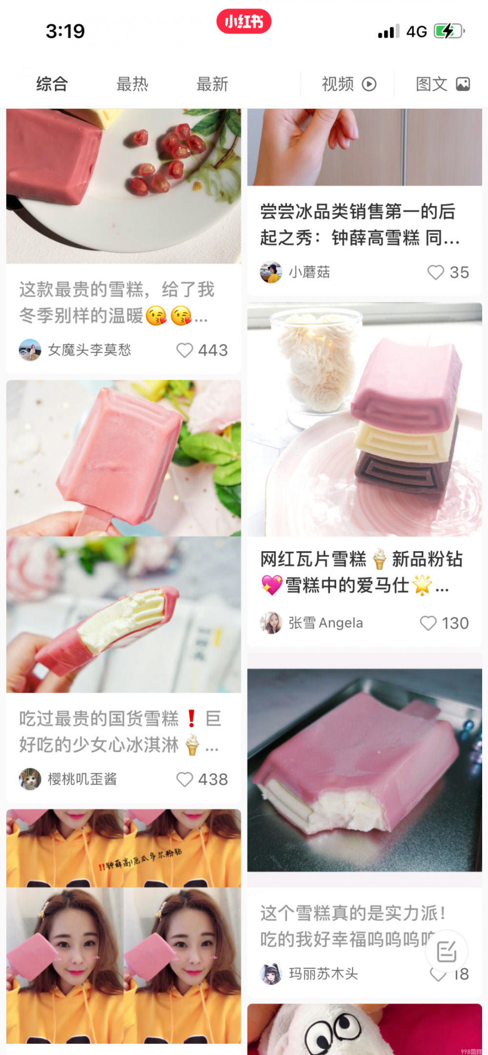 五羊牌雪糕多少钱一个(在广东网红雪糕比得上五羊吗)(8) 五羊牌雪糕多少钱一个(在广东网红雪糕比得上五羊吗)(8)