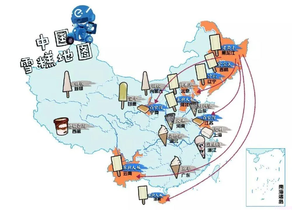 五羊牌雪糕多少钱一个(在广东网红雪糕比得上五羊吗)(17) 五羊牌雪糕多少钱一个(在广东网红雪糕比得上五羊吗)(17)