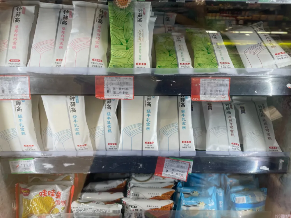 五羊牌雪糕多少钱一个(在广东网红雪糕比得上五羊吗)(24) 五羊牌雪糕多少钱一个(在广东网红雪糕比得上五羊吗)(24)