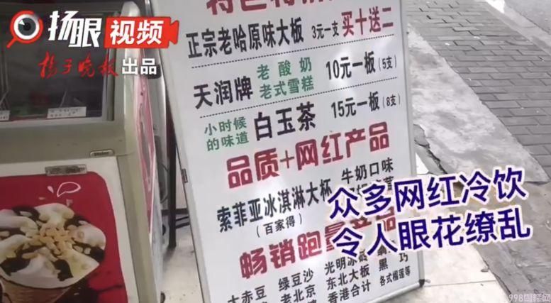 伊利小布丁多少克（小布丁老冰棍越来越少）(2)