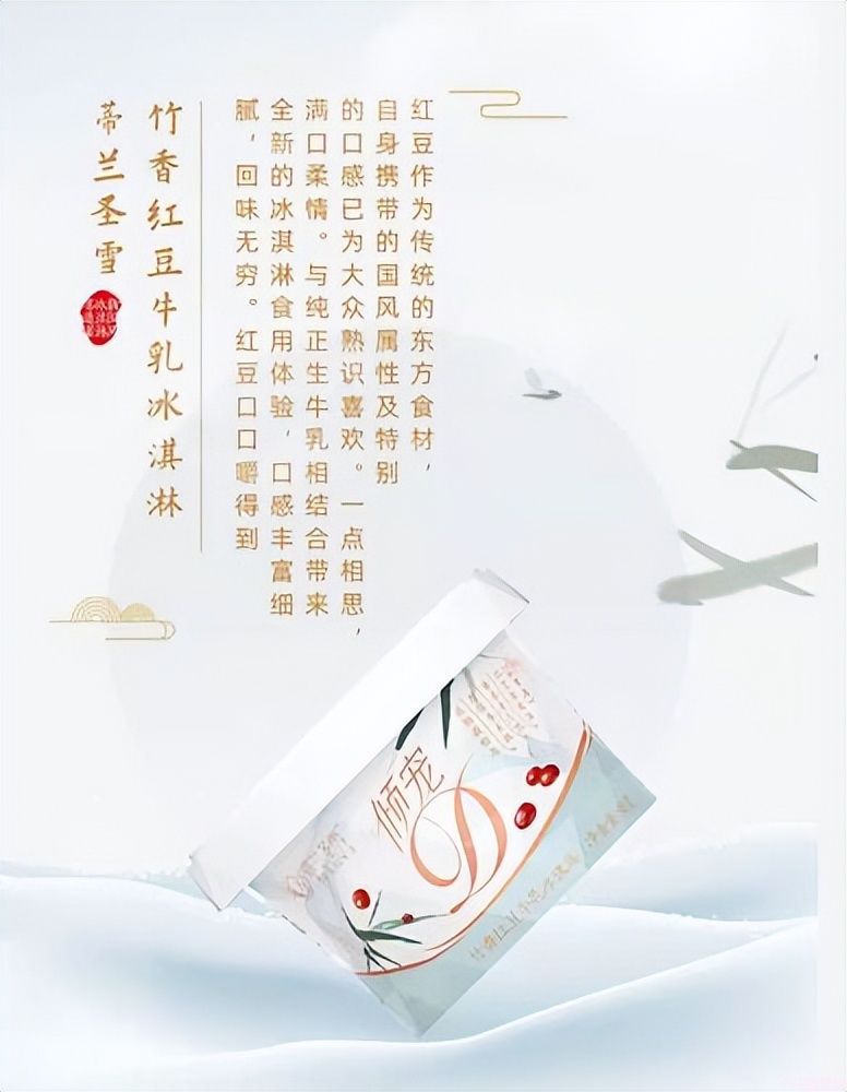 蒂兰圣雪雪糕多少一根(被蒙牛蒂兰圣雪冰淇淋狠狠拿捏了)(1) 蒂兰圣雪雪糕多少一根(被蒙牛蒂兰圣雪冰淇淋狠狠拿捏了)(1)