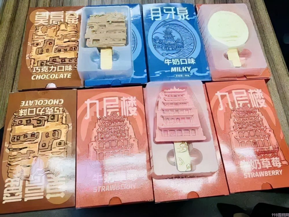 伊利雪糕有哪几种（国潮雪糕你最先想起的是什么品牌）(10)