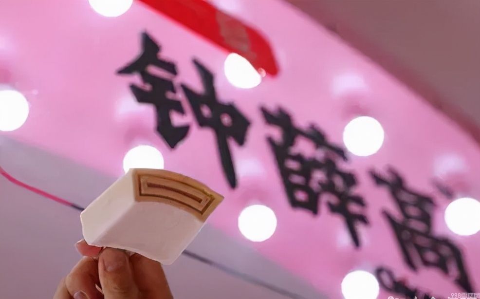 伊利雪糕有哪几种（国潮雪糕你最先想起的是什么品牌）(9)