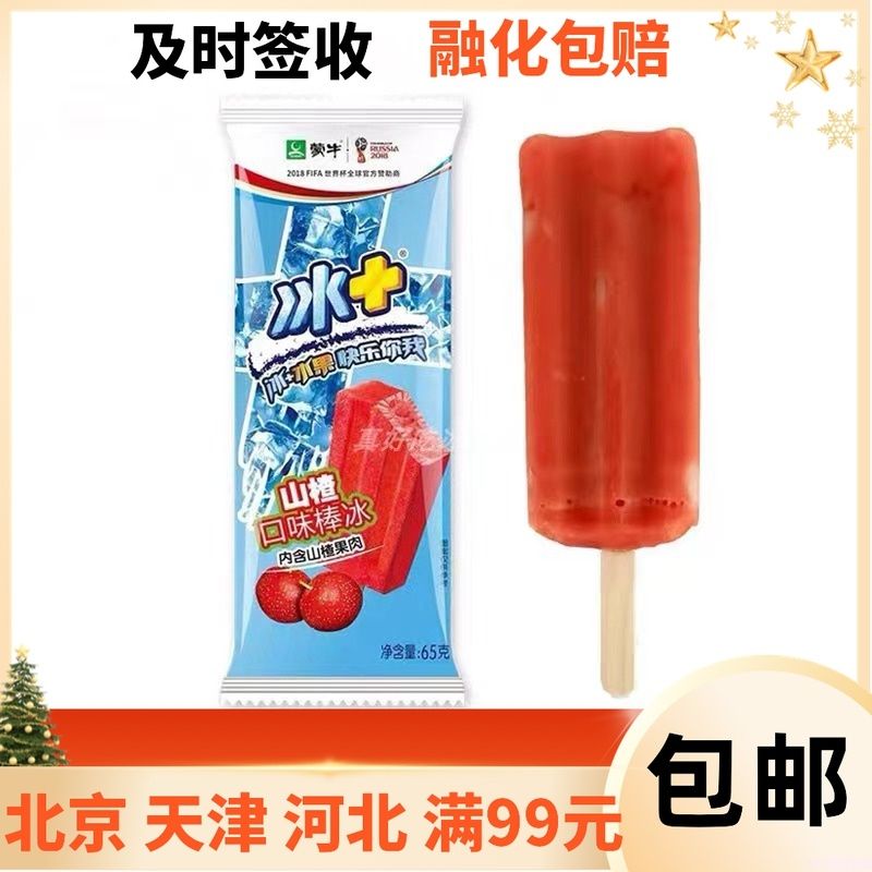 蒙牛雪糕品种有哪些（聊一聊 蒙牛雪糕那些事）(13)