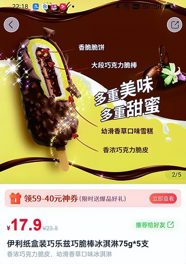 可爱多甜筒多少钱一个（分享厦门这些冰激凌先涨价了……你还吃吗）(2)