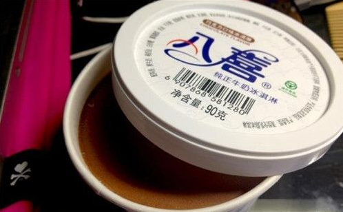 八喜冰淇淋蛋糕好吃吗（八喜冰淇淋多少钱一盒）(1)