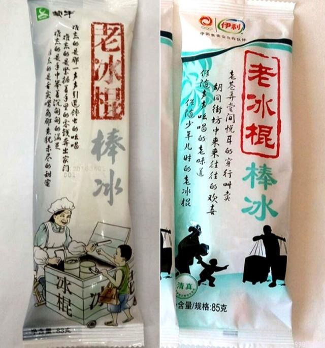蒙牛伊利谁更好吃（三色雪糕到底谁是山寨）(4)