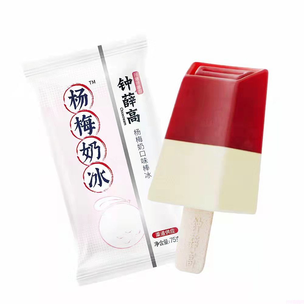 钟薛高杨梅奶（杨梅奶口味)雪糕  20支(1)