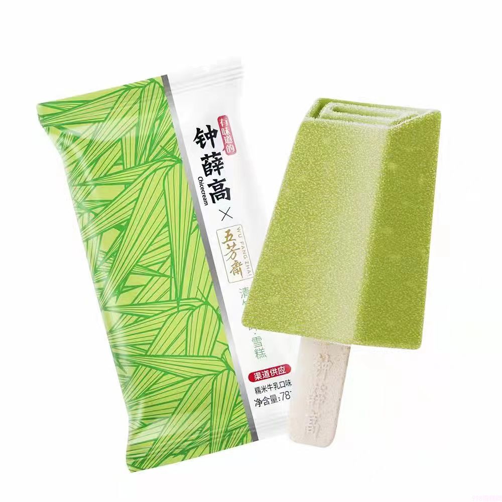 钟薛高清煮箬叶（粽香牛乳口味）雪糕  20支(1)