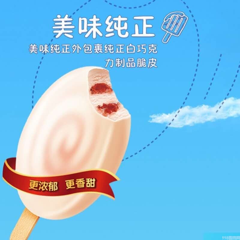 伊利牧场红枣牛奶味冰激凌冷饮脆皮雪糕冰淇淋批发 85g 35支