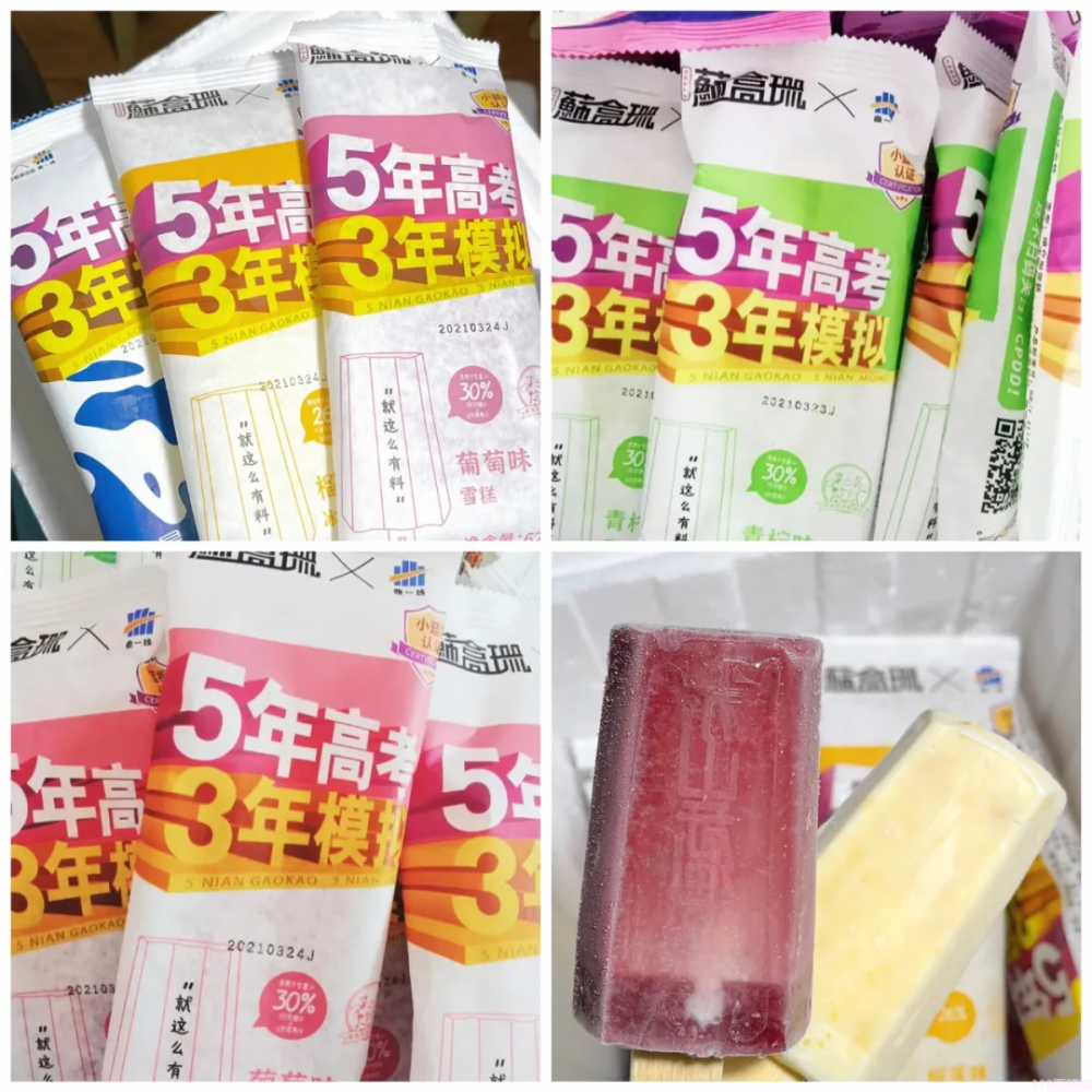 明治雪糕哪个口味最好吃(17款新品雪糕大测评)(2) 明治雪糕哪个口味最好吃(17款新品雪糕大测评)(2)