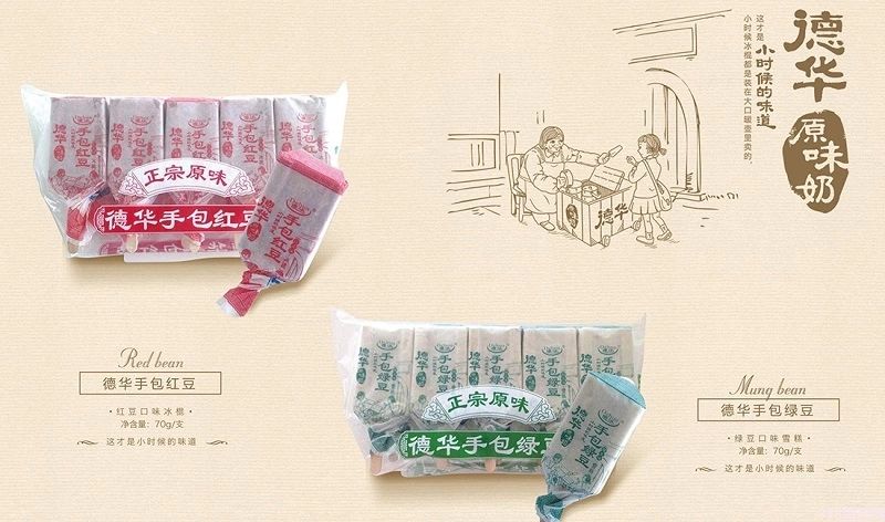 德华纸包红豆  40支(2)