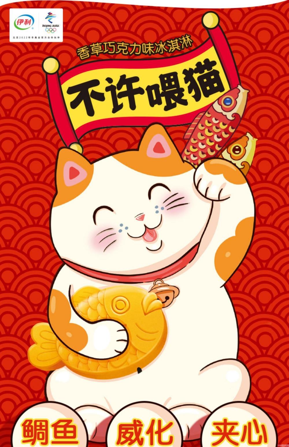 伊利不许喂熊猫  30支(1)