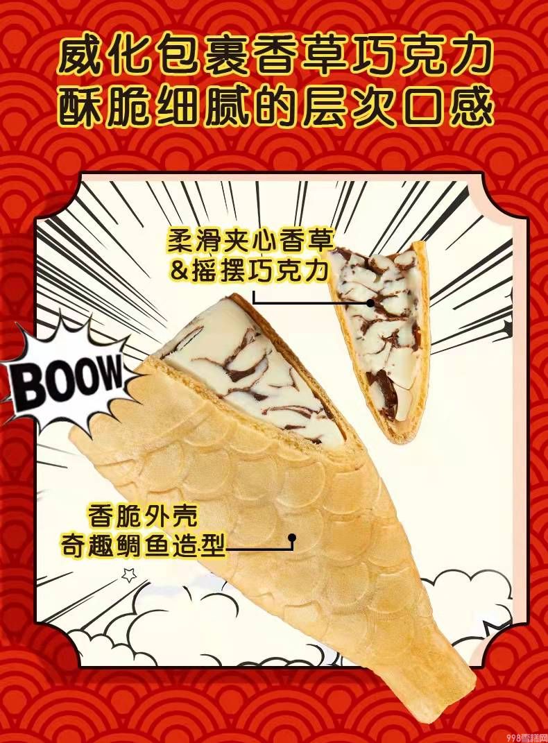 伊利不许喂熊猫  30支(3)