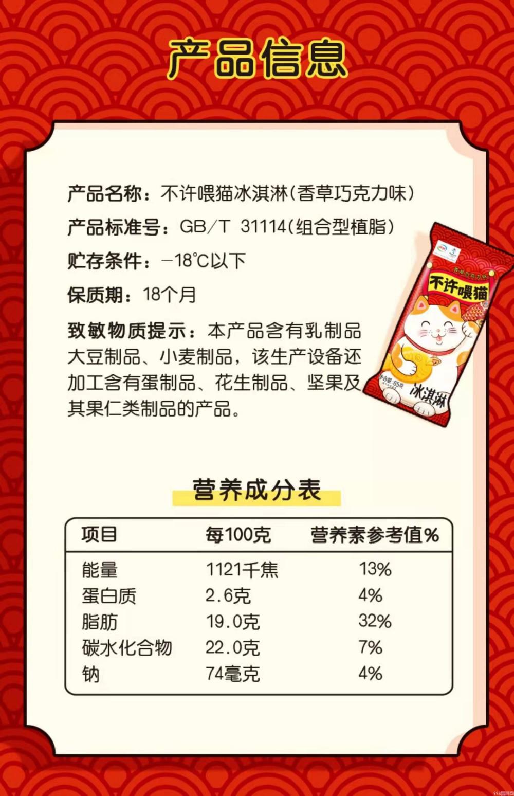 伊利不许喂熊猫  30支(6)