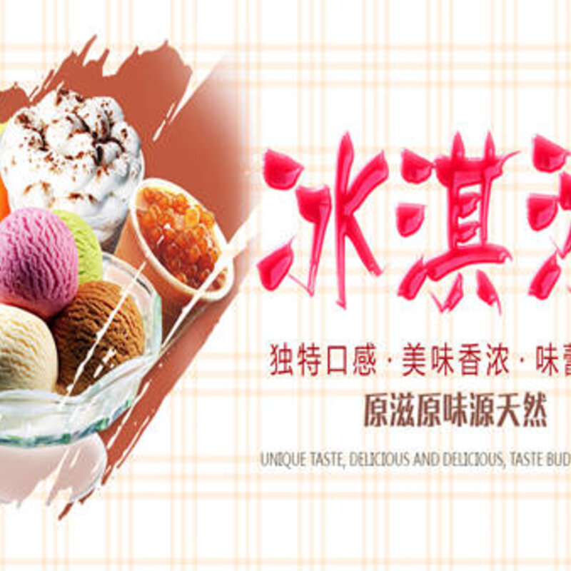998雪糕商城