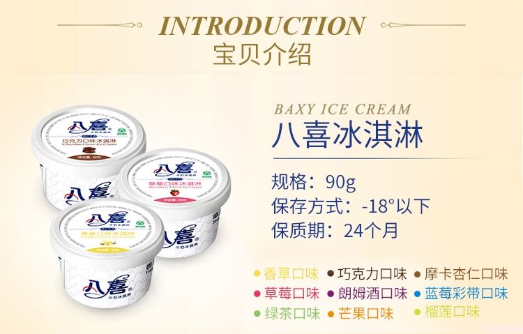 八喜 冰淇淋 香草口味 90g*24杯 家庭装 桶装 量贩装(3)