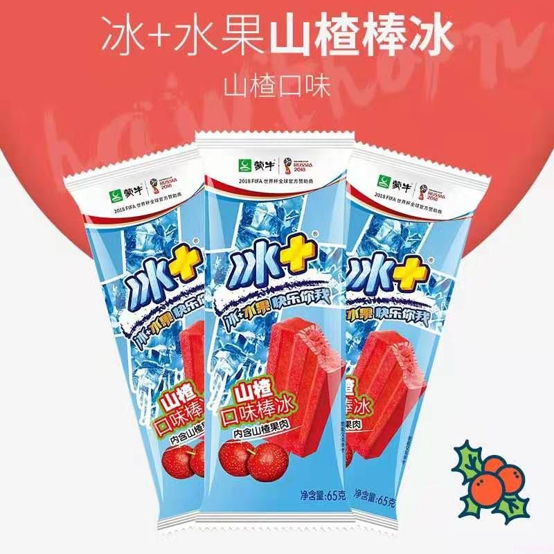 蒙牛冰+山楂口味棒冰批发 78g 40支(图1) 蒙牛冰+山楂口味棒冰批发 78g 40支(1)