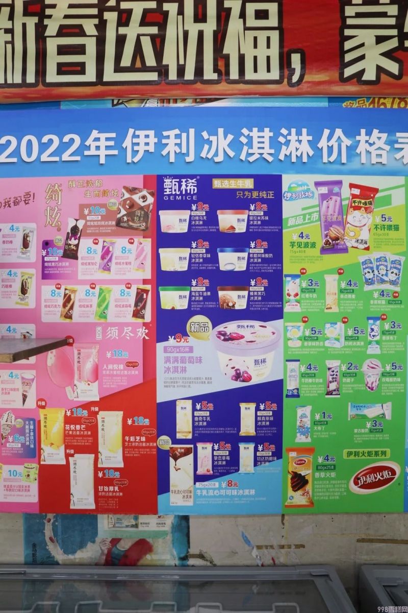 怎么批发雪糕最好（分享陪伴张家港人30年的棒冰批发店）(11)