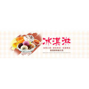 深圳雪糕批发怎么进货？