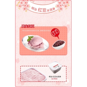 明治餐饮大桶装雪糕红豆味冰淇淋批发2.1