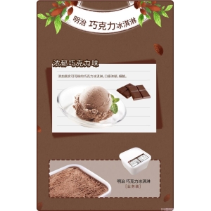 明治餐饮大桶装雪糕巧克力味冰淇淋批发2.