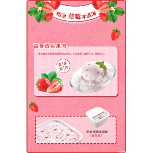明治餐饮大桶装雪糕草莓味冰淇淋批发2.1