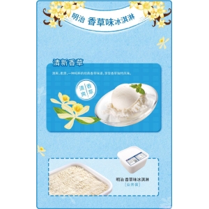 明治餐饮大桶装雪糕香草味冰淇淋批发2.1