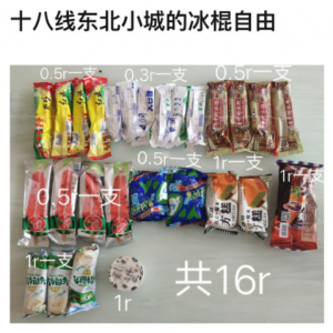 蒂兰圣雪好吃吗（越来越贵的网红雪糕）
