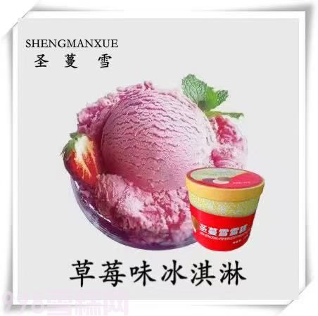圣蔓雪餐饮桶装雪糕草莓味冰淇淋4kg 8L(图1)