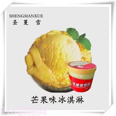 圣蔓雪餐饮桶装雪糕芒果味冰淇淋4kg 8L(图1)